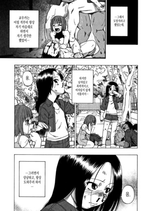 Nikuana Kukai ch.2 Page #14