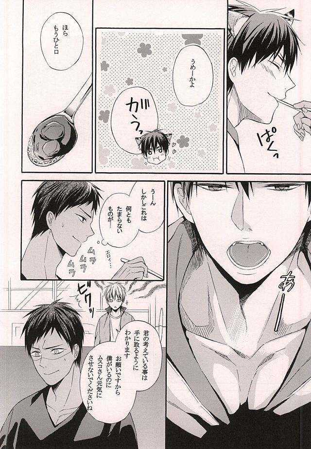 俺の火神がこんなに可愛いわけがない