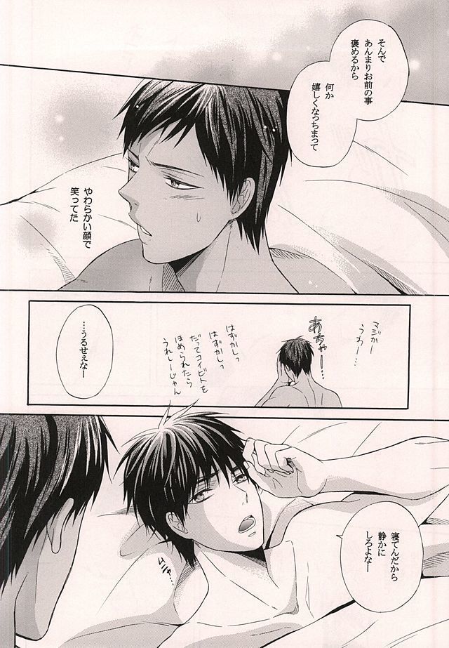 俺の火神がこんなに可愛いわけがない