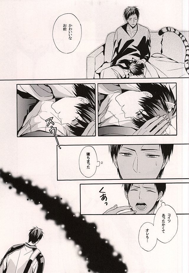 俺の火神がこんなに可愛いわけがない