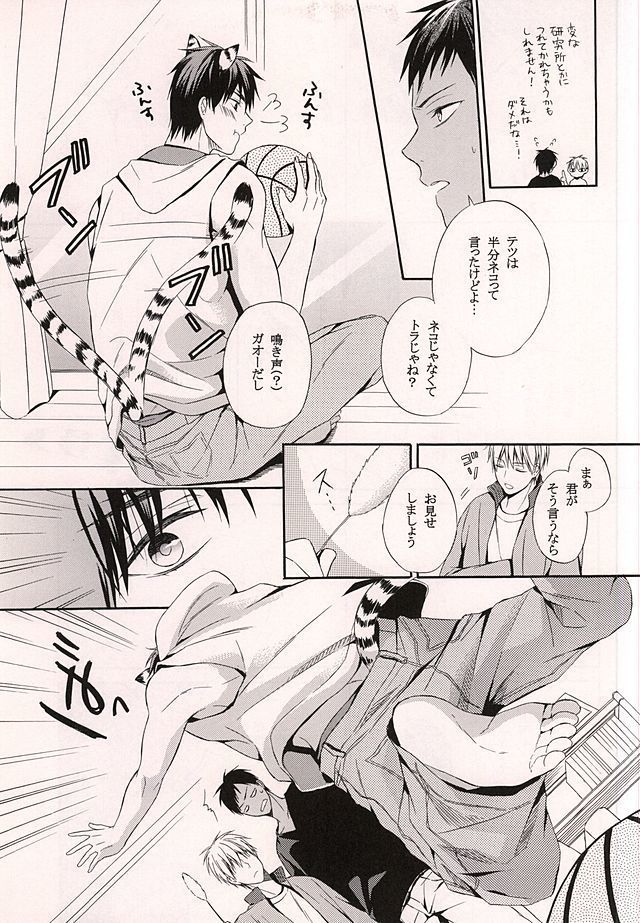 俺の火神がこんなに可愛いわけがない
