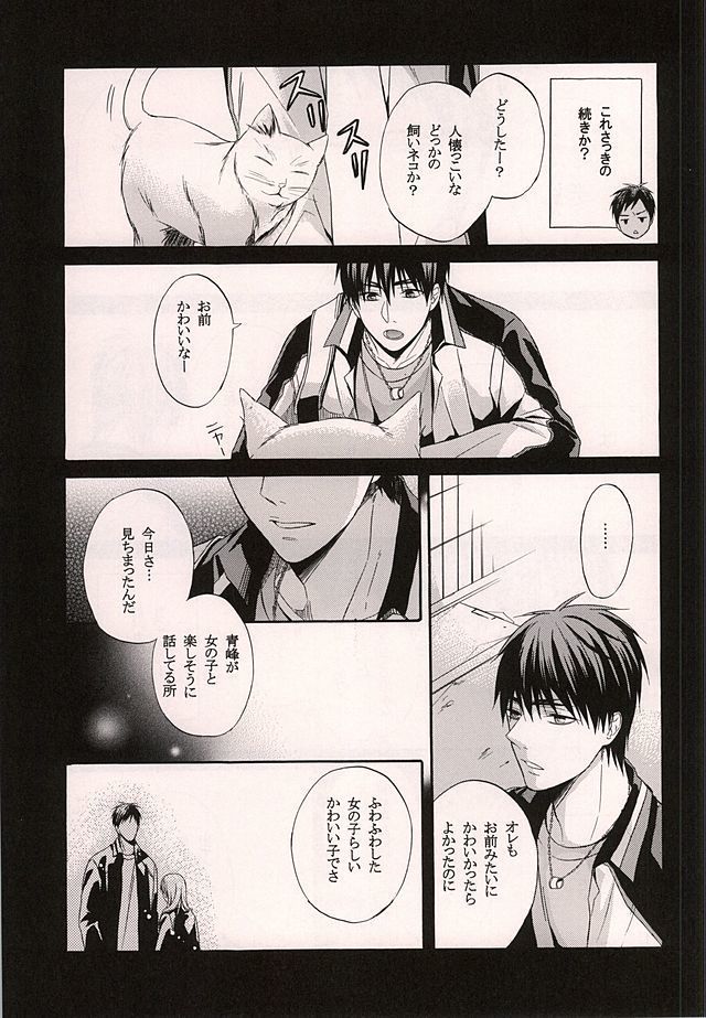 俺の火神がこんなに可愛いわけがない