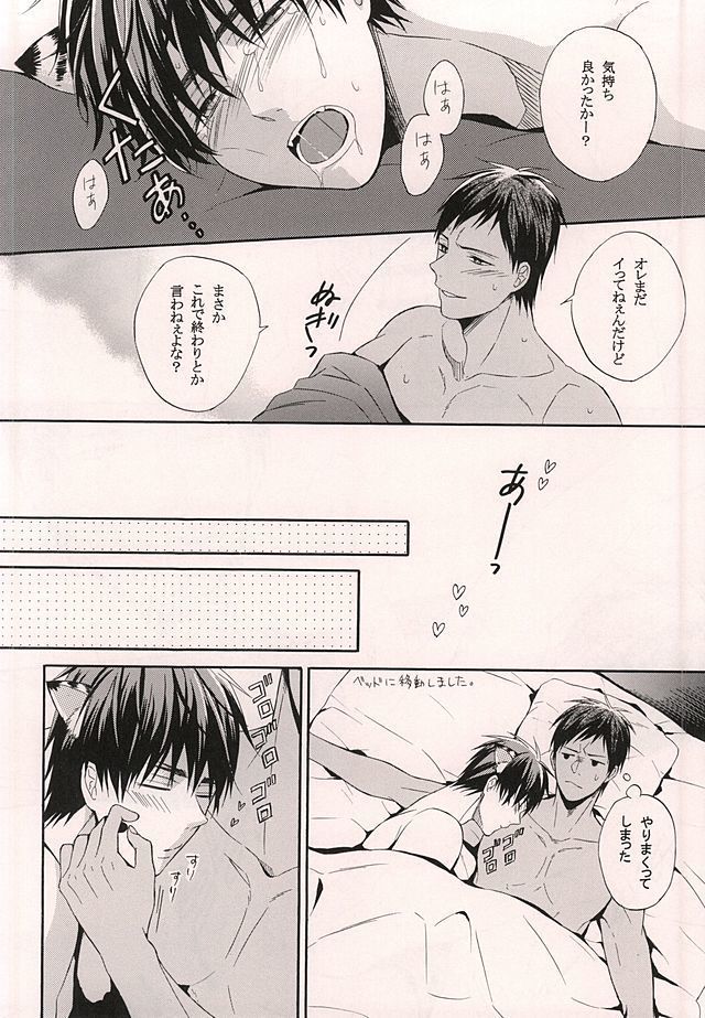 俺の火神がこんなに可愛いわけがない