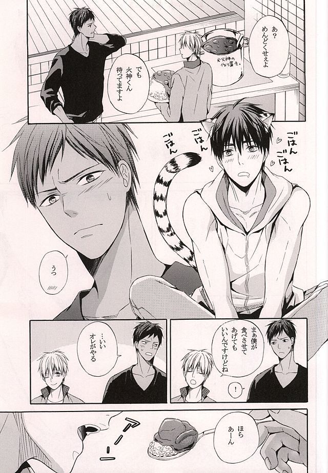 俺の火神がこんなに可愛いわけがない