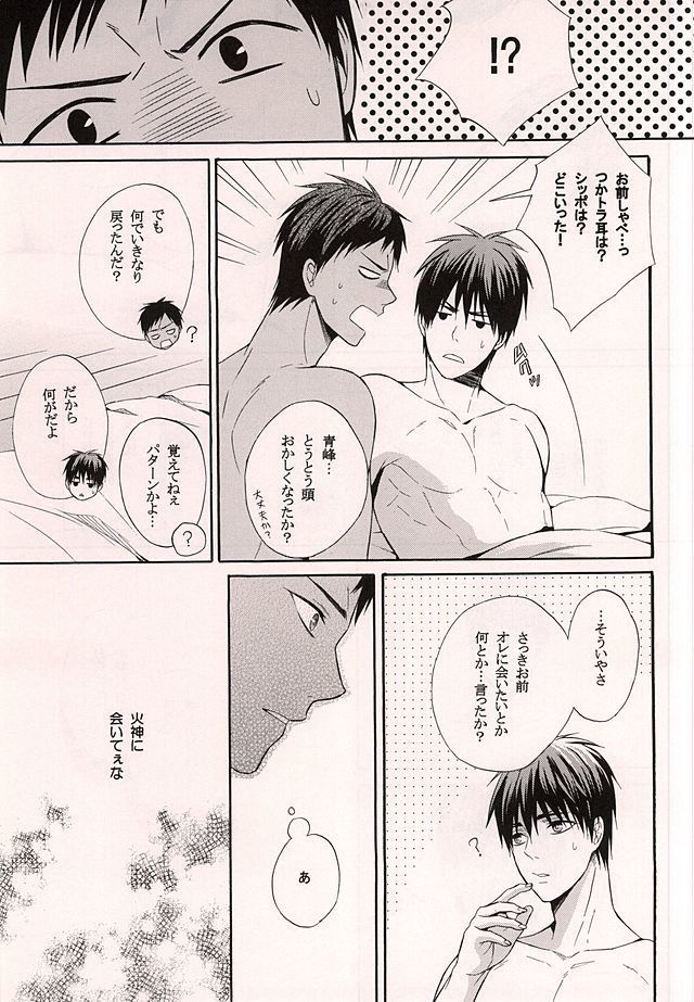 俺の火神がこんなに可愛いわけがない