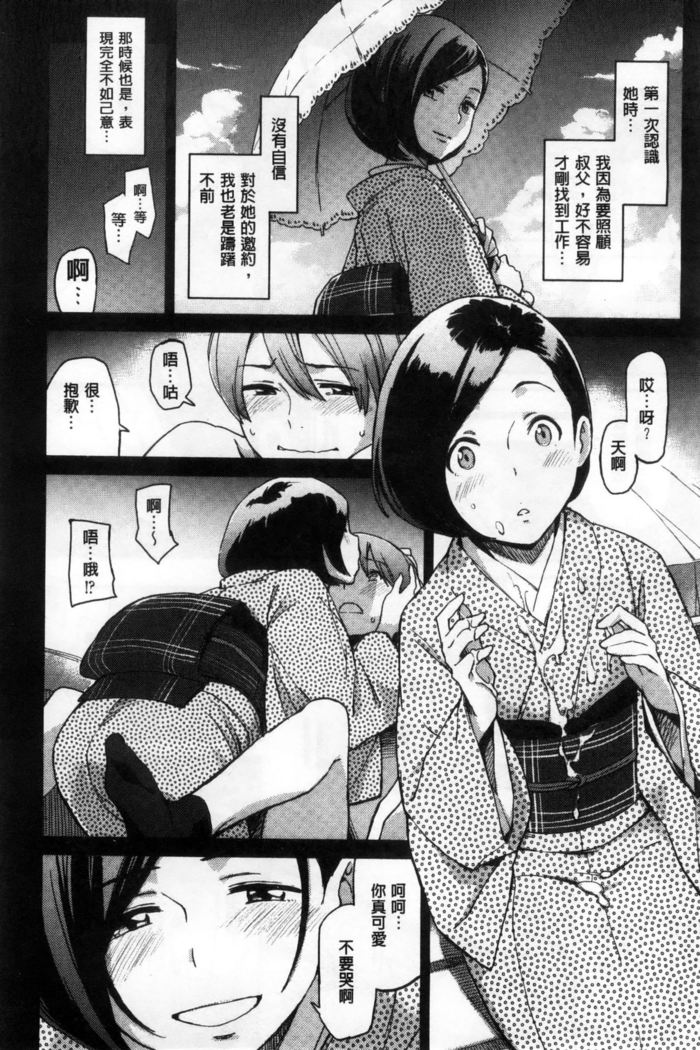 Konnakoto
