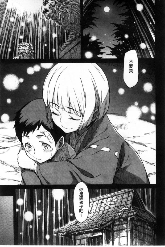 Konnakoto