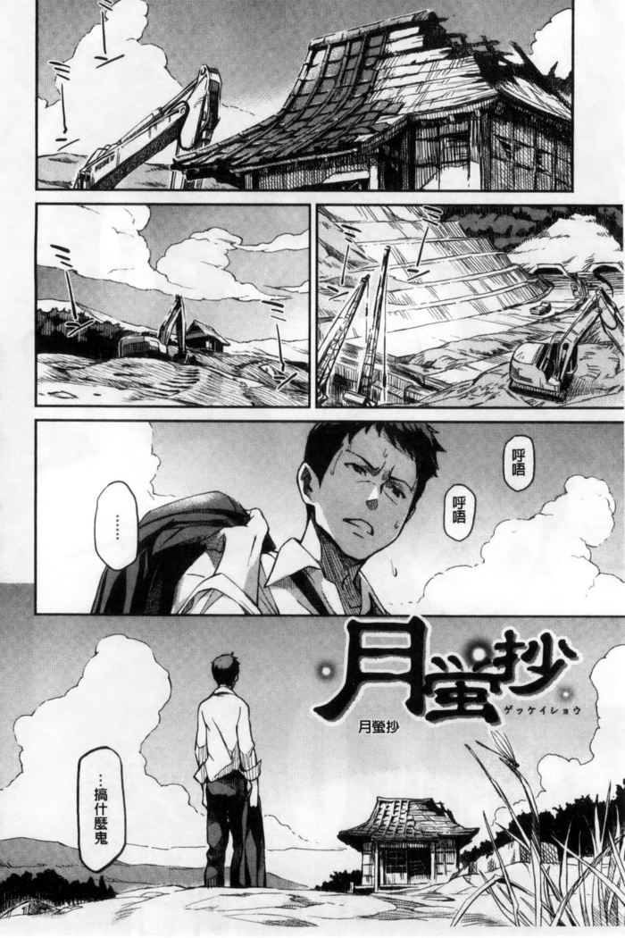 Konnakoto