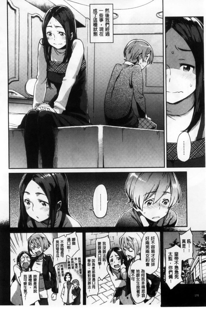 Konnakoto