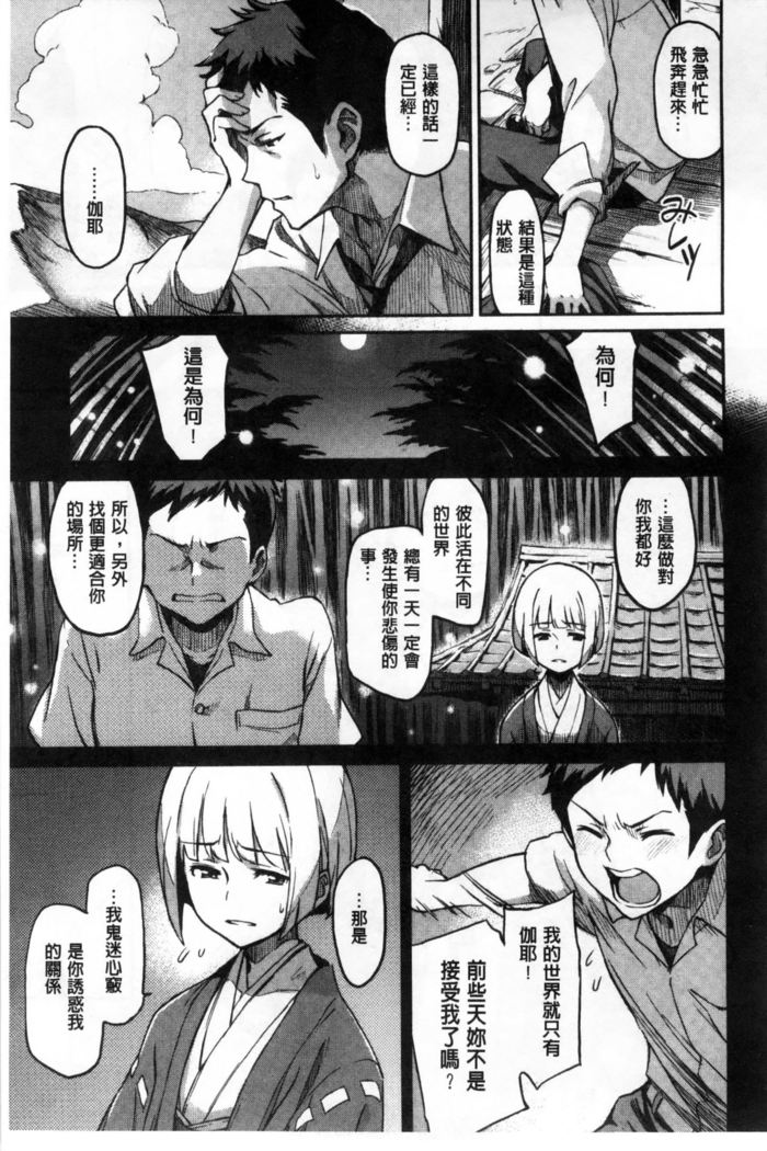 Konnakoto
