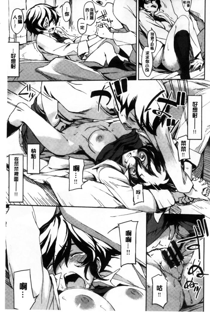 Konnakoto