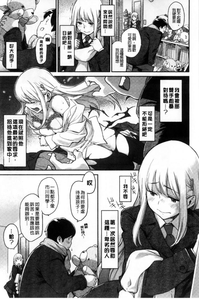 Konnakoto