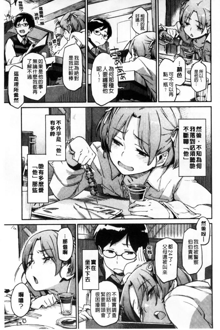 Konnakoto