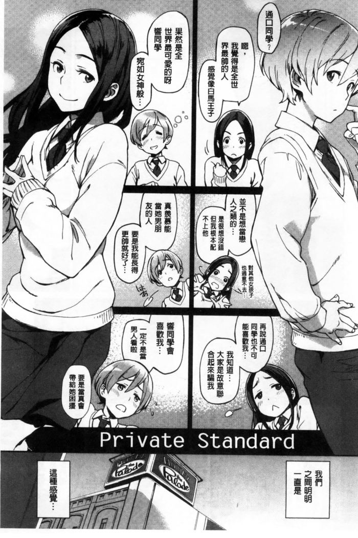 Konnakoto