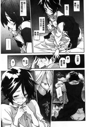 Konnakoto Page #233