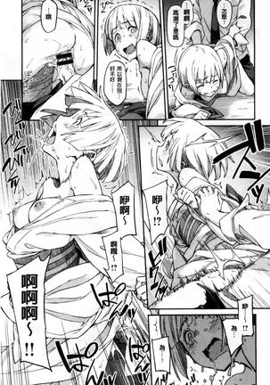 Konnakoto Page #251