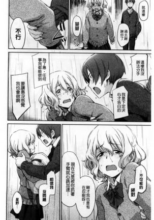 Konnakoto Page #64