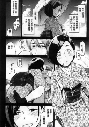 Konnakoto Page #214