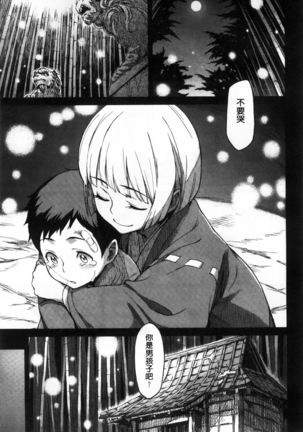 Konnakoto Page #241