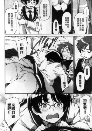 Konnakoto Page #76