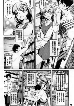 Konnakoto Page #142