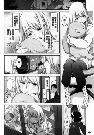 Konnakoto Page #110