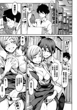 Konnakoto Page #143