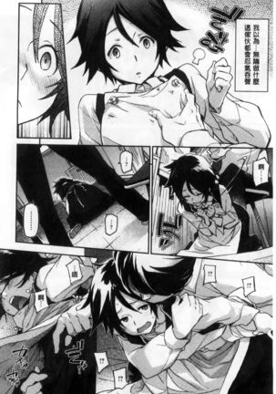 Konnakoto Page #230
