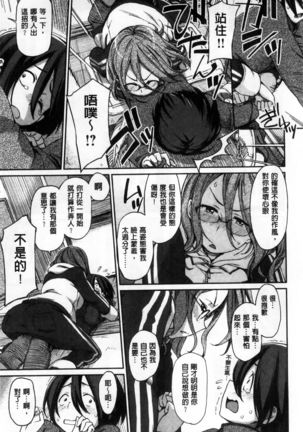 Konnakoto Page #161