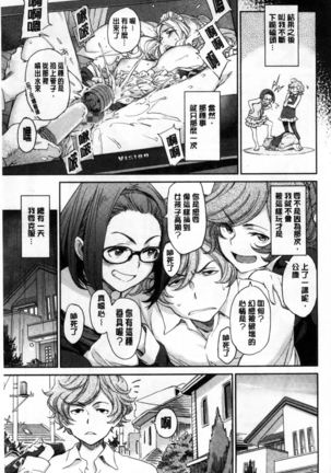 Konnakoto Page #25