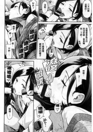 Konnakoto Page #210