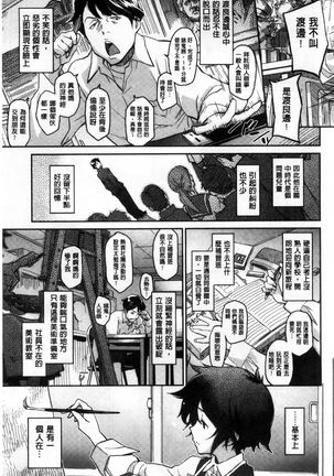 Konnakoto Page #225