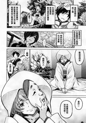Konnakoto Page #262