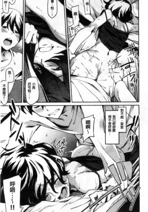 Konnakoto Page #137