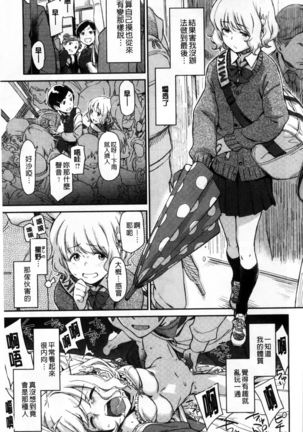 Konnakoto Page #59