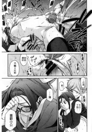 Konnakoto Page #37
