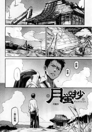 Konnakoto Page #242