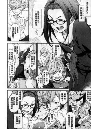 Konnakoto Page #22