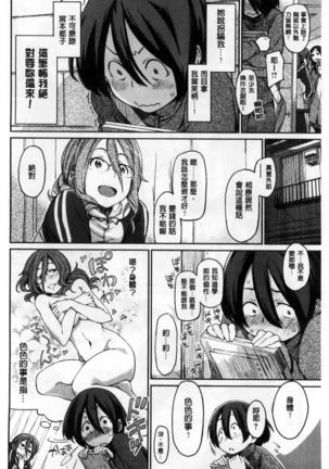 Konnakoto Page #158