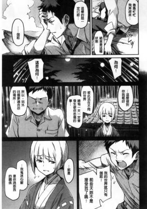 Konnakoto Page #243