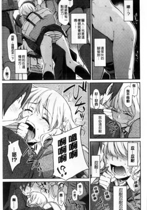 Konnakoto Page #61