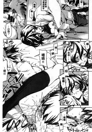 Konnakoto Page #133