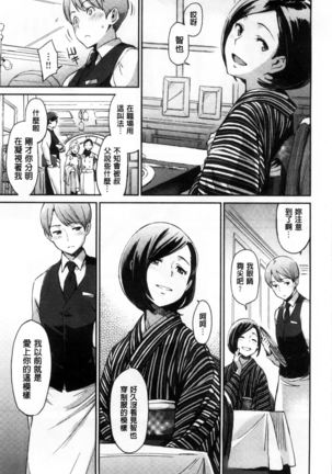 Konnakoto Page #207