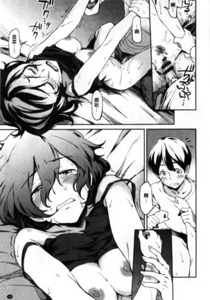 Konnakoto Page #139