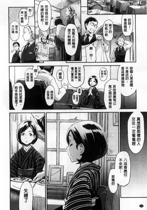 Konnakoto Page #206