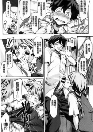 Konnakoto Page #147
