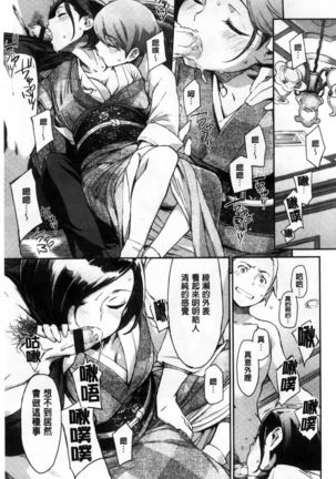 Konnakoto Page #209