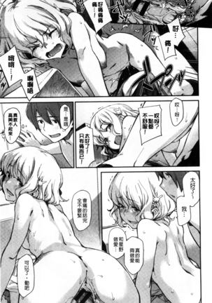 Konnakoto Page #67