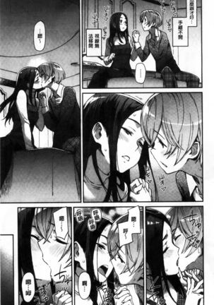Konnakoto Page #177