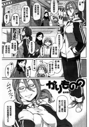 Konnakoto Page #157